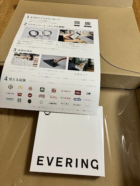 エブリング実体験レポ