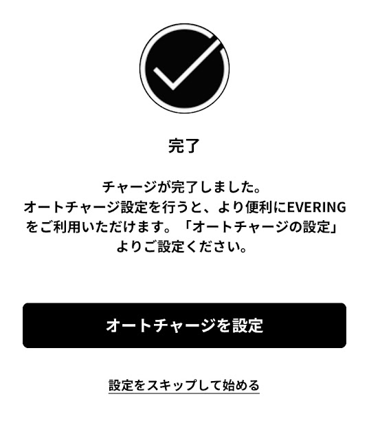 エブリング実体験レポ