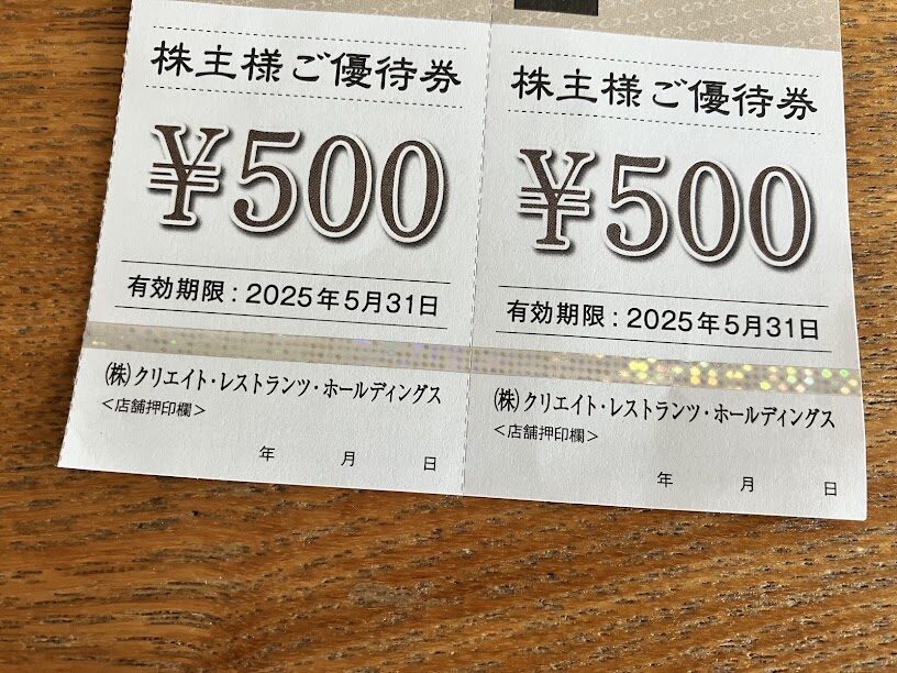 クリレス株主優待