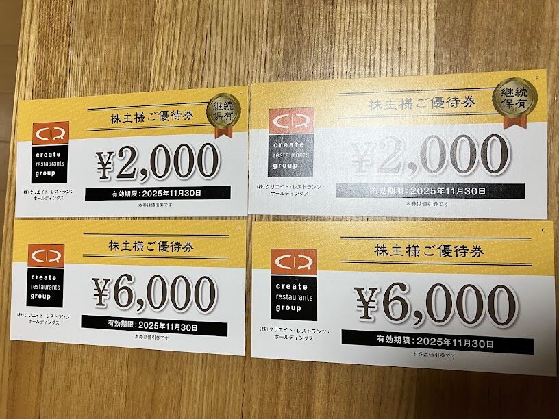クリレス新しい株主優待