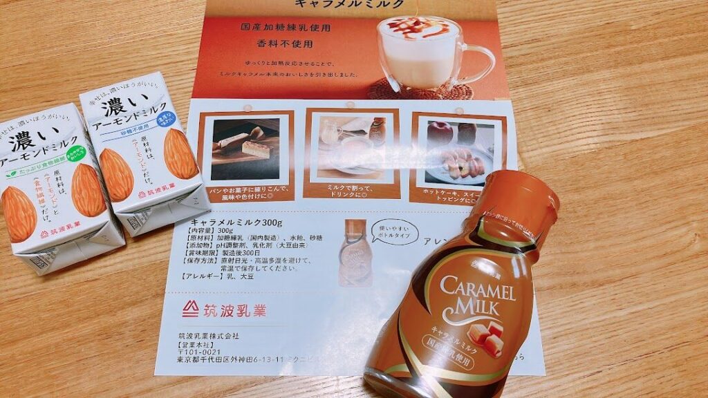 正栄食品株主優待