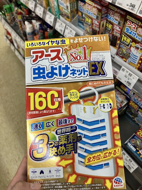DCM株主優待