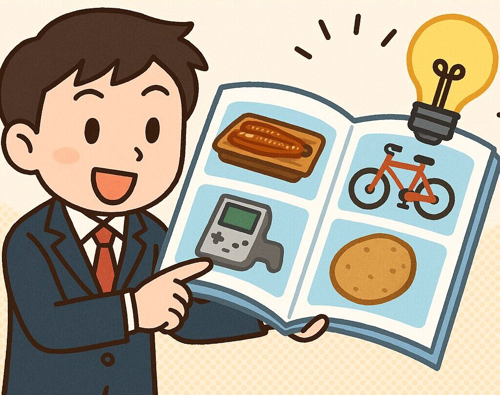 変わり種優待を楽しむ