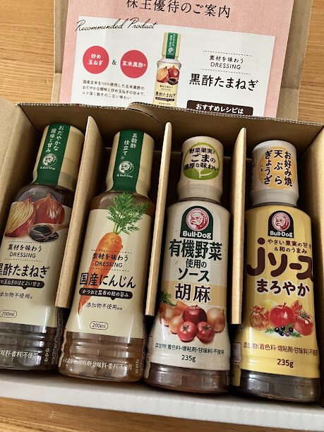ブルドックソース株主優待