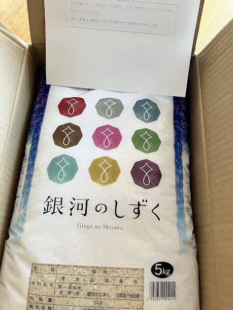 サカイの株主優待
銀河のしずく