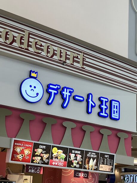 クリレスの株主優待