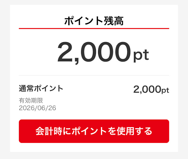 第一興商の株主優待とDKアプリ
