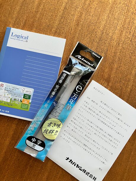 ナカバヤシ株主優待品