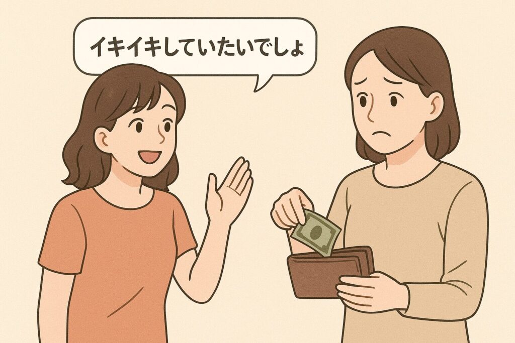 高額商品友人勧誘
