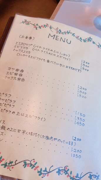 エスカロップ