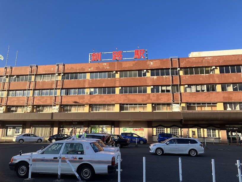 釧路