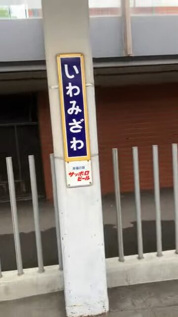 岩見沢百餅祭り