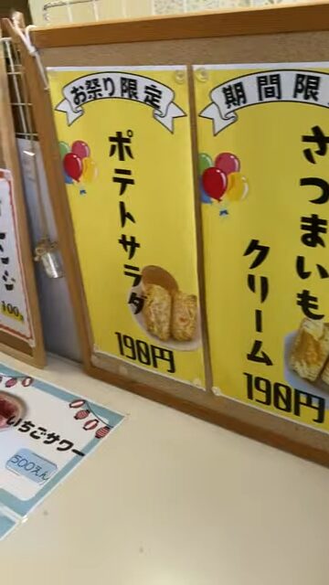 岩見沢菊水堂