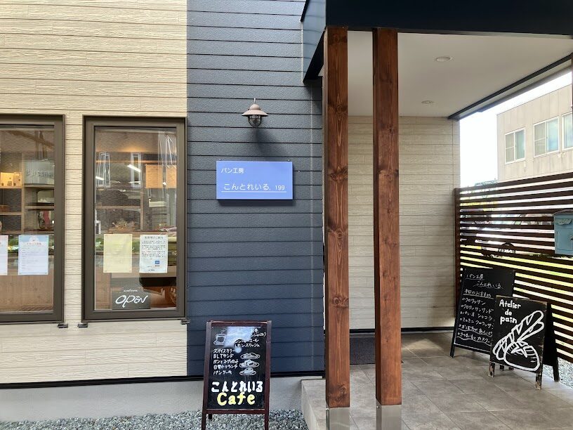 岩見沢パン屋さん