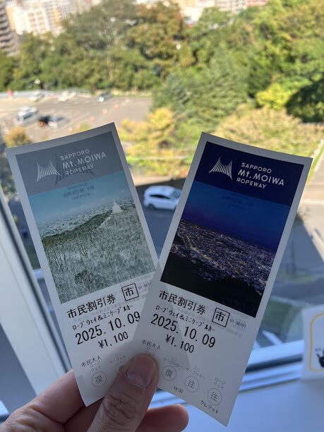 藻岩山ロープウェイ