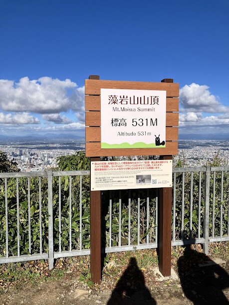 藻岩山ロープウェイ