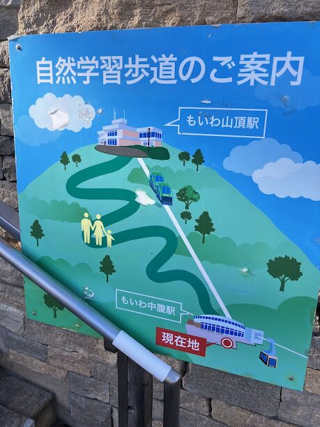 藻岩山ロープウェイ