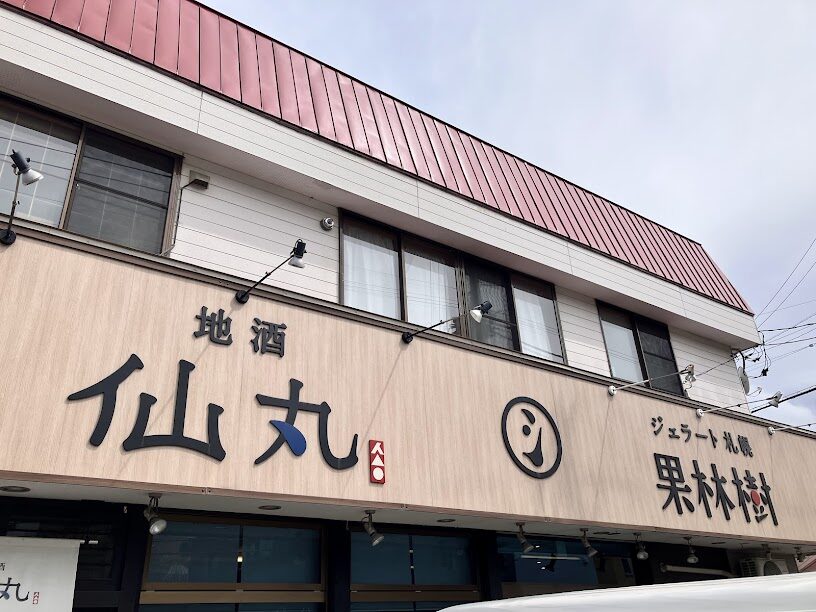 果林樹