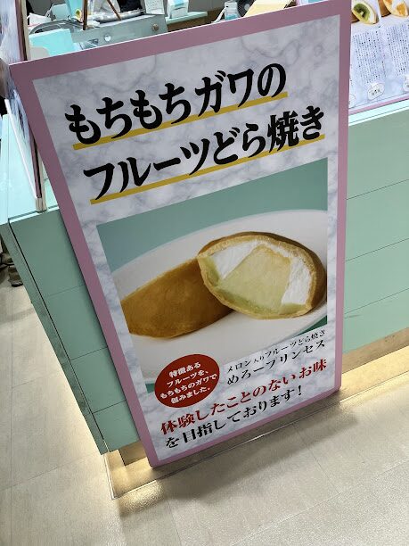 伊都プリンセス