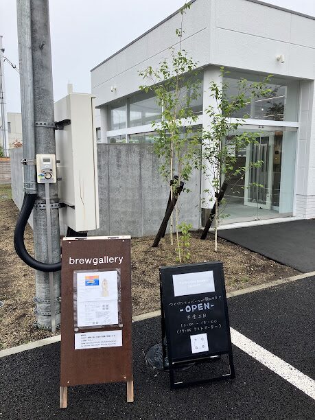 白老クラフトビール