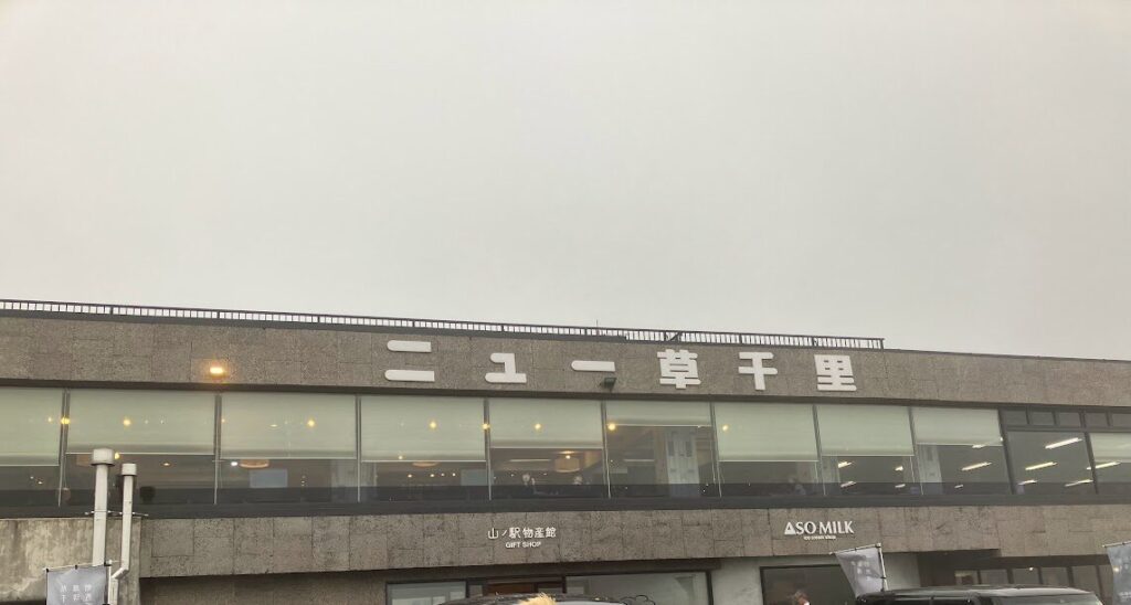 熊本日帰りバスツアー