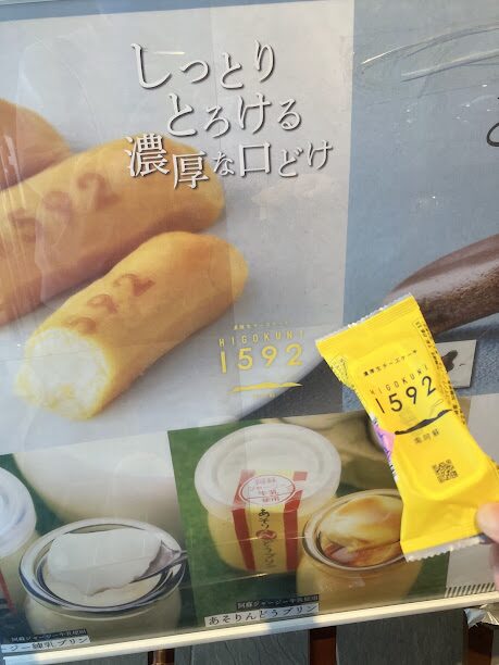 熊本日帰りバスツアー