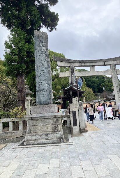 太宰府天満宮