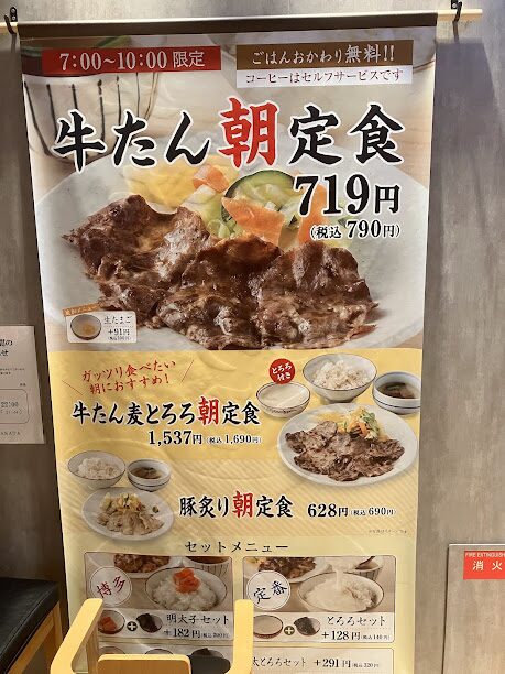 博多駅モーニング