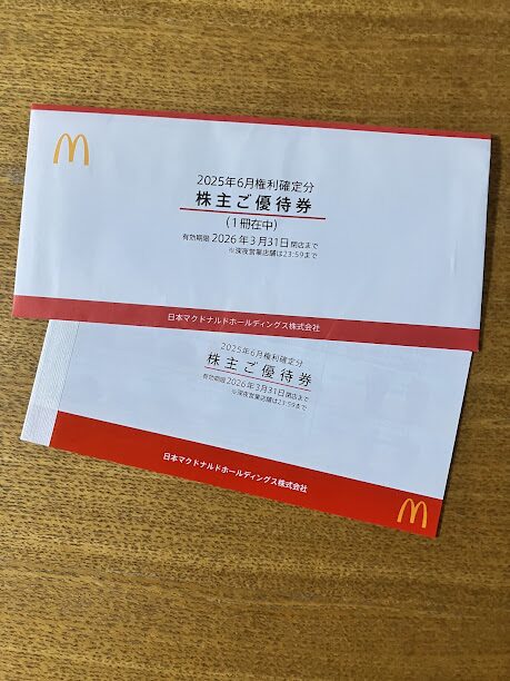 マックの株主優待