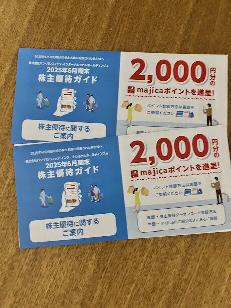 パンパシフィックの株主優待