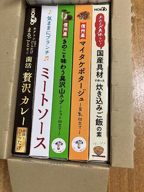 ホクト株主優待
