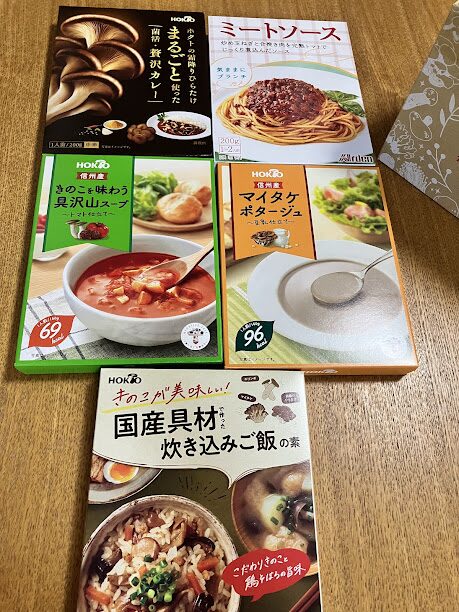 ホクト株主優待