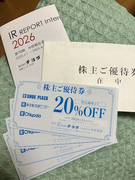 チヨダの株主優待