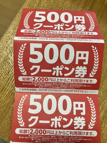 チヨダの株主優待