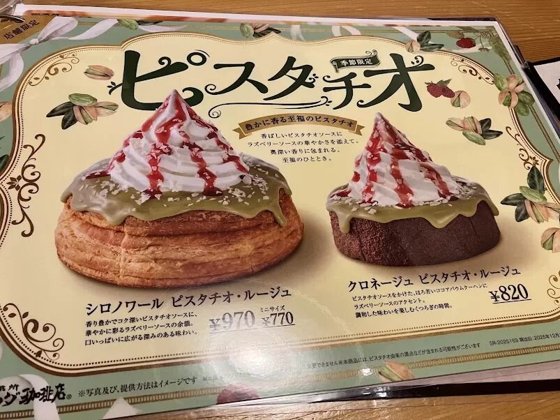 コメダの株主優待