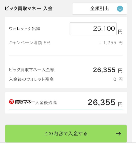 iPhoneSE第3世代下取り