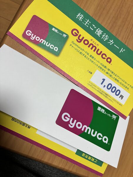 神戸物産株主優待