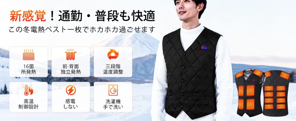 電熱ベストゴルフ