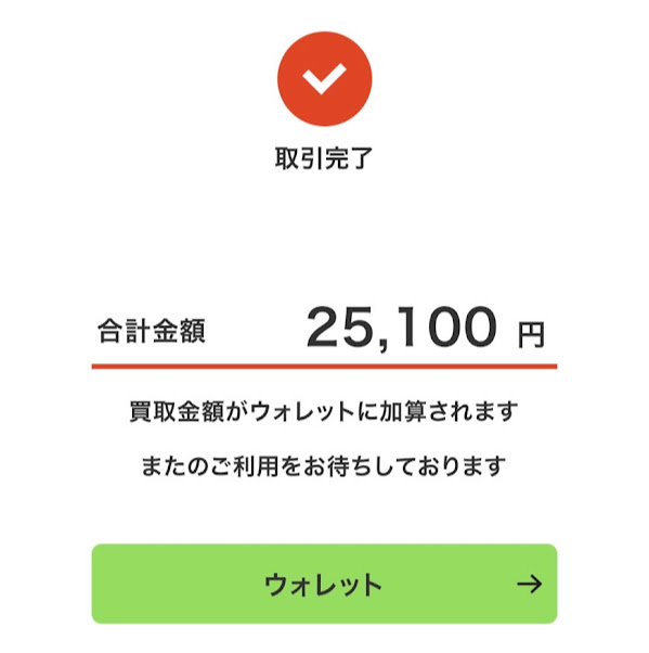 iPhoneSE第3世代下取り