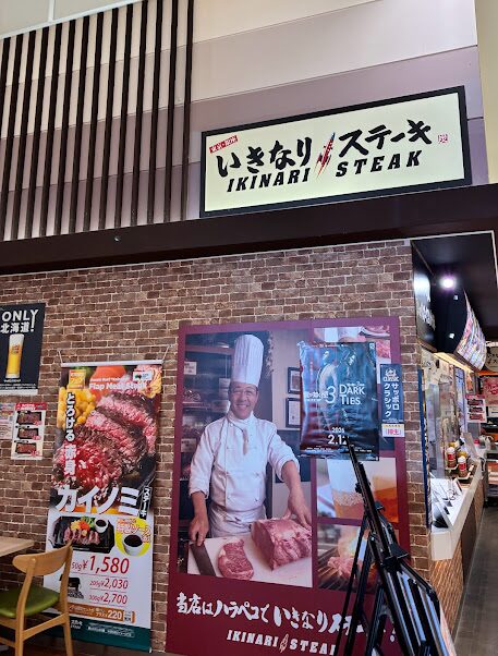 いきなりステーキ優待