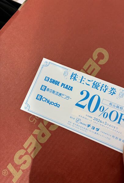 チヨダ優待